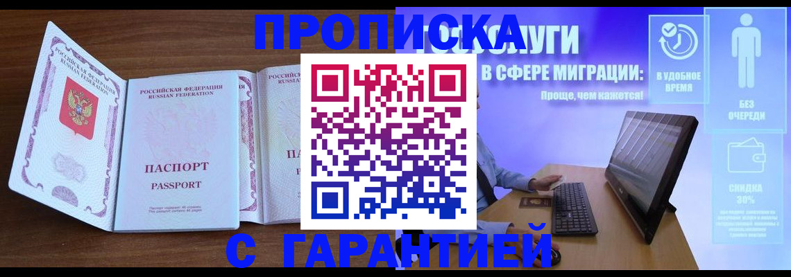 временная регистрация купить в Давлеканово