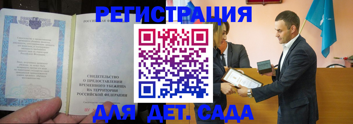 прописка в квартире в Давлеканово