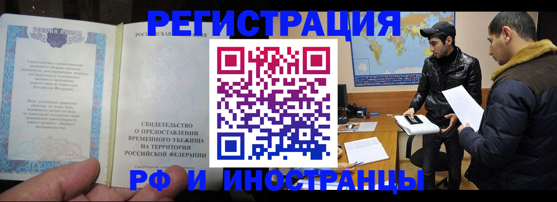 временная регистрация госуслуги в Давлеканово