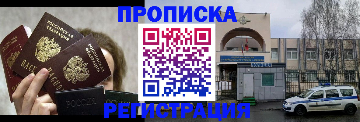 прописка в квартире в Давлеканово