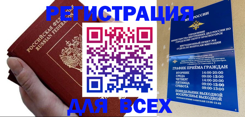 временная регистрация законно в Давлеканово