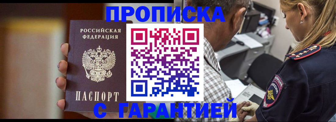 временная регистрация адрес в Давлеканово