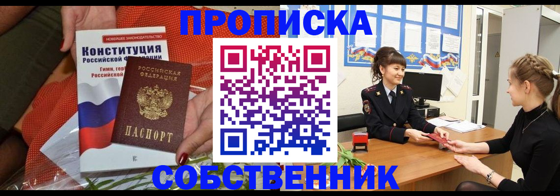 найти адрес прописки в Давлеканово