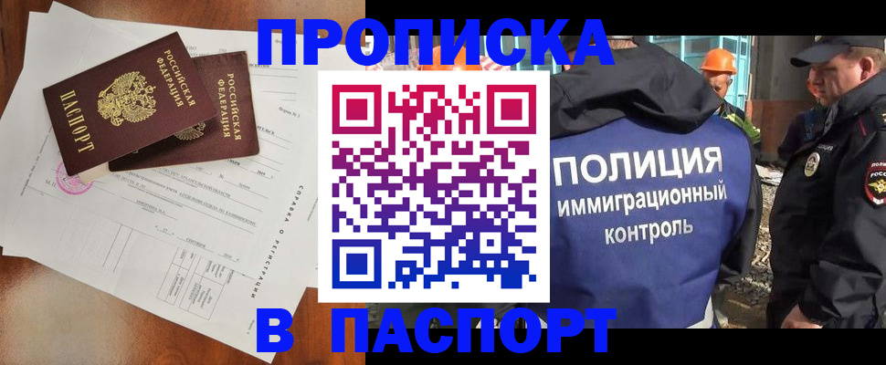 где прописаться в Давлеканово