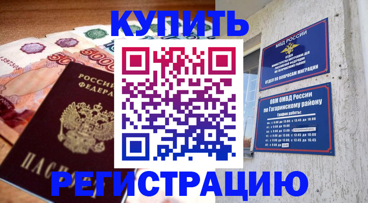 временная регистрация собственник в Давлеканово